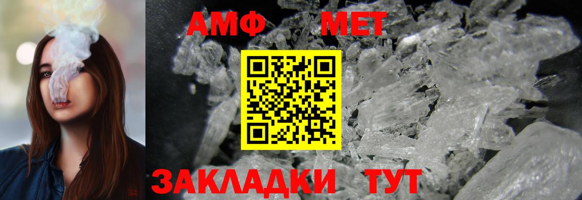 АМФЕТАМИН Розовый Петрозаводск