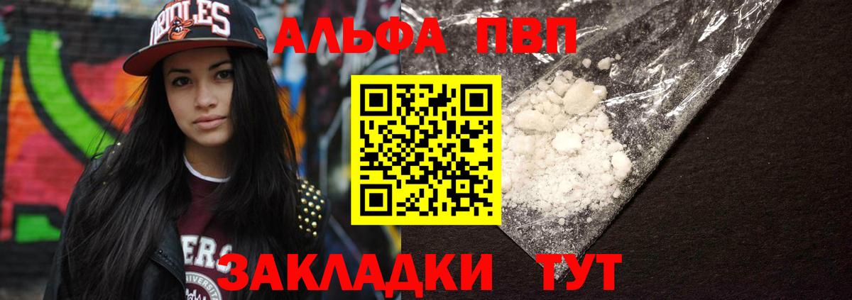 Alfa_PVP Crystall  A-PVP  Alfa_PVP мука  Петрозаводск  Вход с VPN  Alpha-PVP кристаллы 