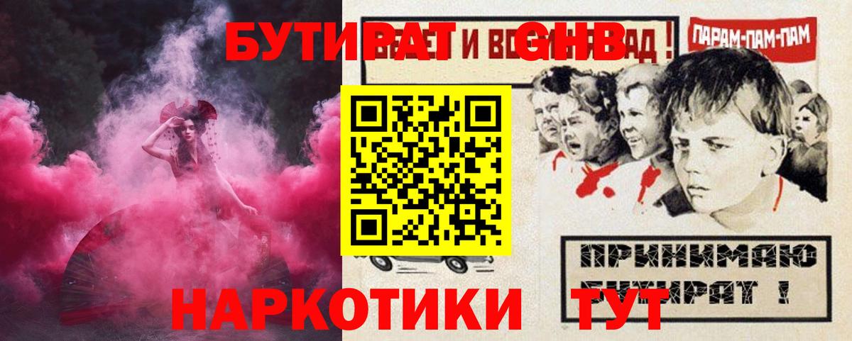 БУТИРАТ BDO 33%  Вход с VPN  БУТИРАТ  Петрозаводск 