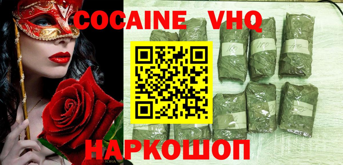 COCAIN Колумбийский Петрозаводск