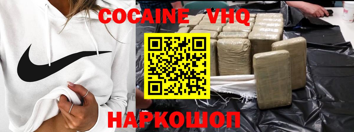 Cocaine Перу  Вход с VPN  Петрозаводск  КОКАИН 99% 