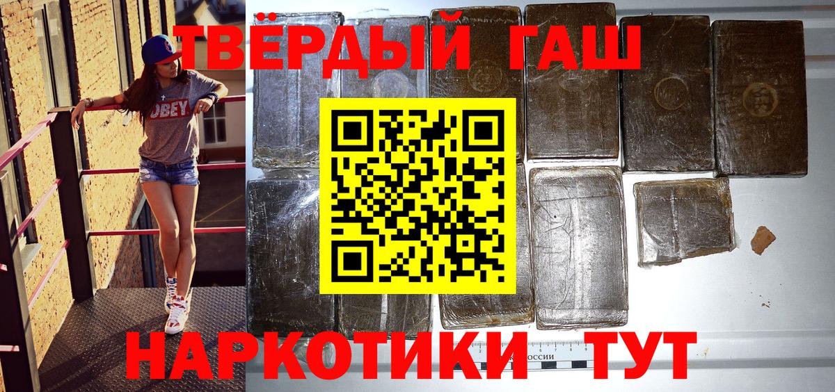 Гашиш Ice-O-Lator  Гашиш гарик  Вход с VPN  ГАШ  Петрозаводск 