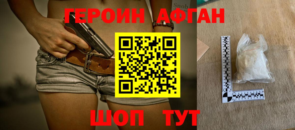 Петрозаводск  Героин  Вход с VPN  ГЕРОИН Heroin 