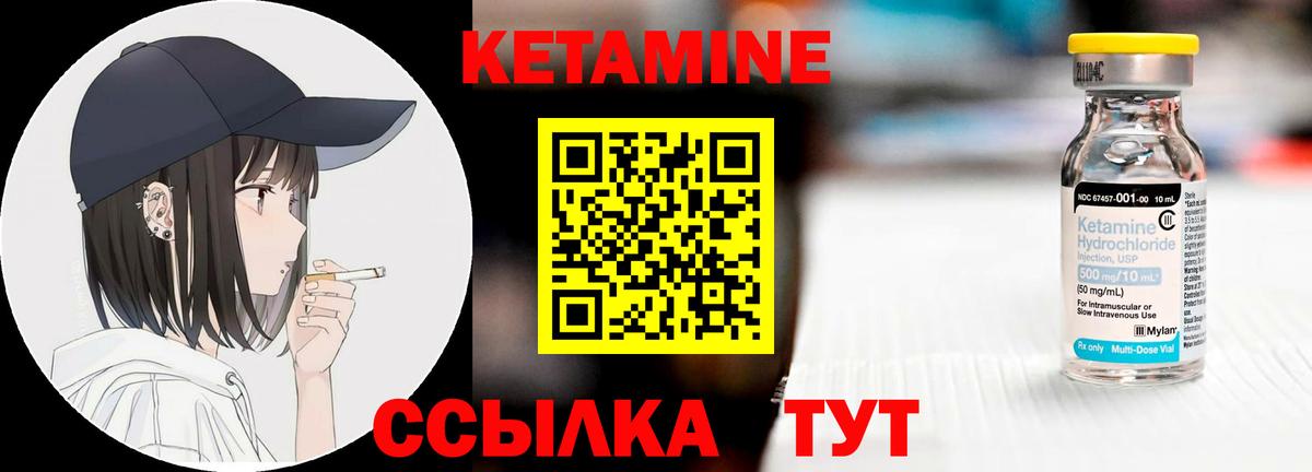 Кетамин VHQ  Вход с VPN  Петрозаводск 