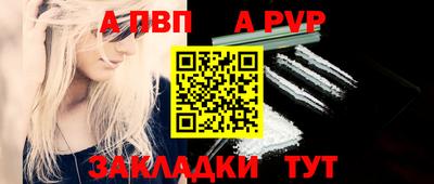 Альфа ПВП Пушкино