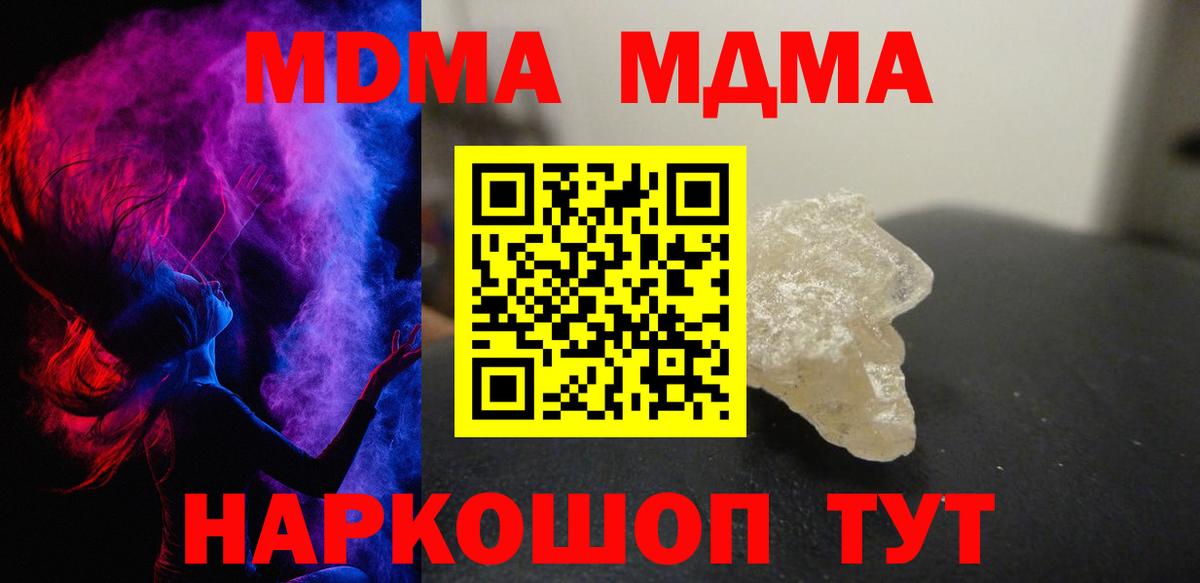 MDMA кристаллы  MDMA молли  Вход с VPN  МДМА  Петрозаводск 