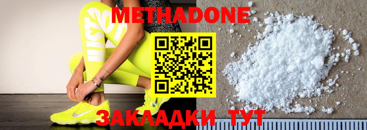 МЕТАДОН белоснежный  МЕТАДОН белоснежный  Петрозаводск  Вход с VPN 