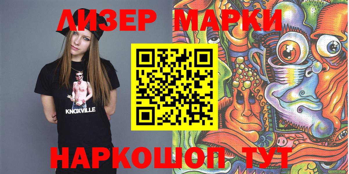 Наркотические марки 1500мкг Петрозаводск