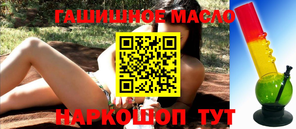 Петрозаводск  Дистиллят ТГК концентрат  Вход с VPN  Дистиллят ТГК вейп 