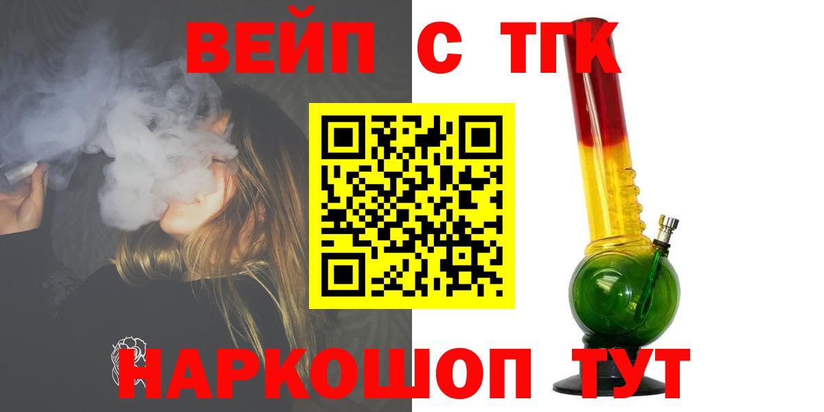 Дистиллят ТГК вейп с тгк Петрозаводск